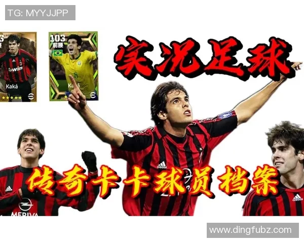 足球传奇的告别时刻：回顾明星球员的辉煌生涯与退役故事