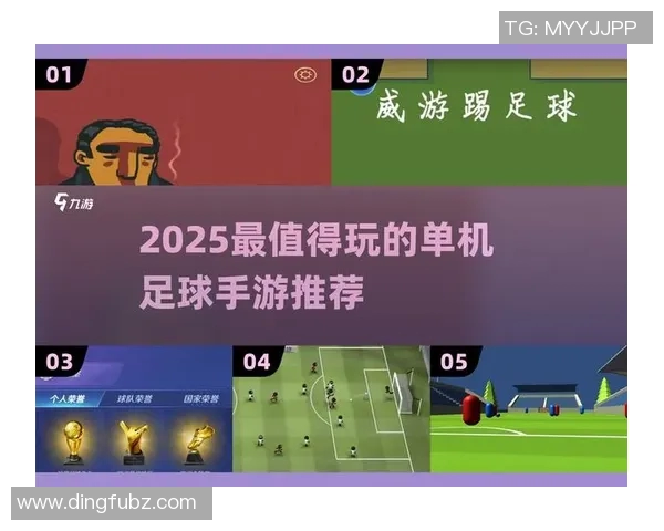 足球明星挑战任务全攻略助你轻松完成每一项挑战提升实力与技巧